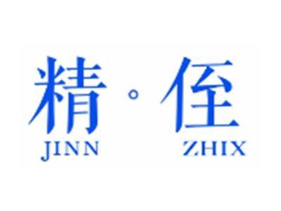 精侄 JINN ZHIX