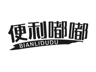 便利嘟嘟