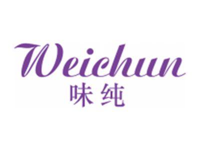 味纯
