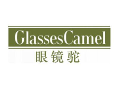 眼镜驼