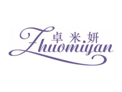 卓米妍