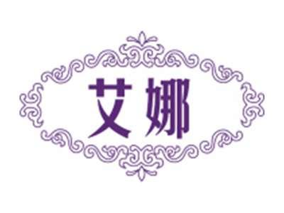 艾娜