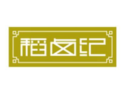 稻卤纪