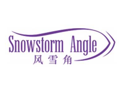 风雪角