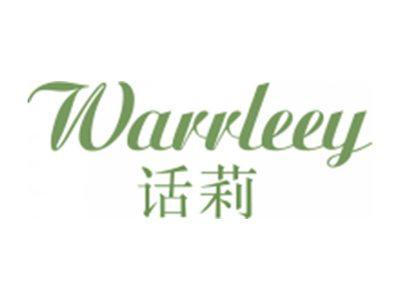 话莉