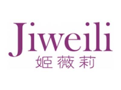 姬薇莉
