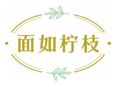 面如柠枝