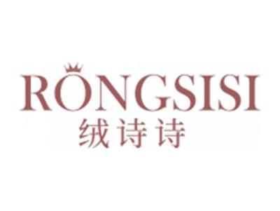 绒诗诗