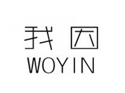 我因
