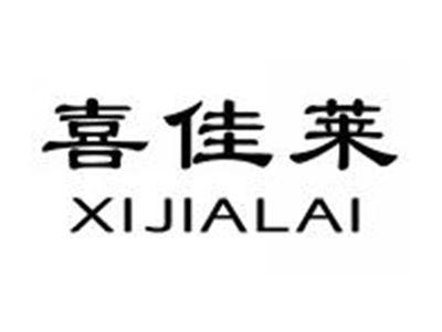 喜佳莱XIJIALAI