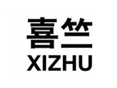 喜竺XIZHU