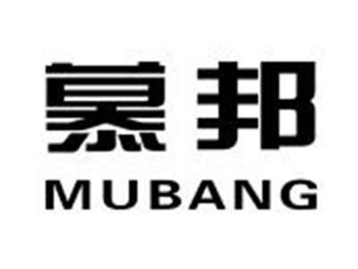慕邦MUBANG