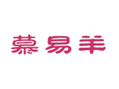 慕易羊
