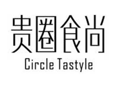贵圈食尚CIRCLETASTYLE