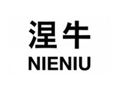 涅牛NIENIU