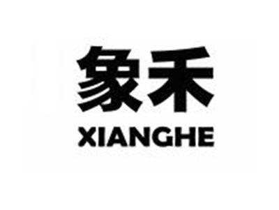 象禾XIANGHE