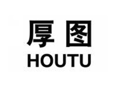 厚图HOUTU