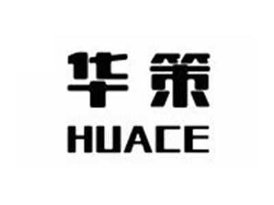 华策HUACE