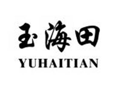 玉海田YUHAITIAN