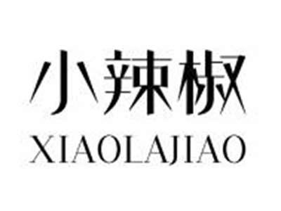 小辣椒XIAOLAJIAO
