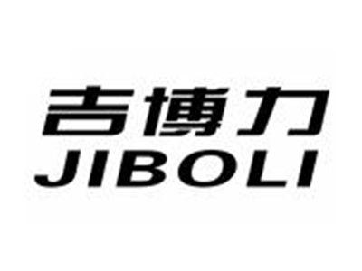 吉博力JIBOLI