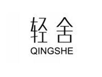 轻舍QINGSHE