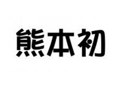 熊本初