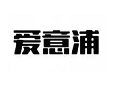 爱意浦