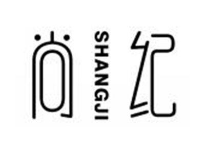 尚纪SHANGJI
