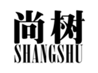尚树SHANGSHU