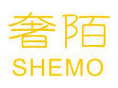 奢陌SHEMO