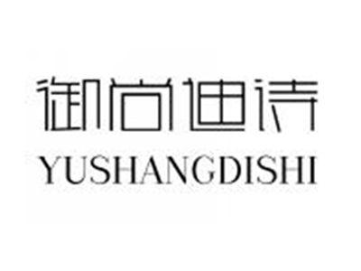 御尚迪诗