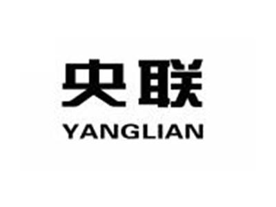 央联YANGLIAN