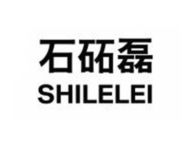 石砳磊SHILELEI