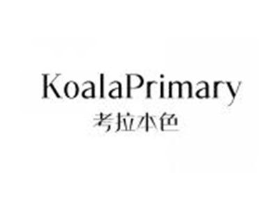 考拉本色KOALAPRIMARY