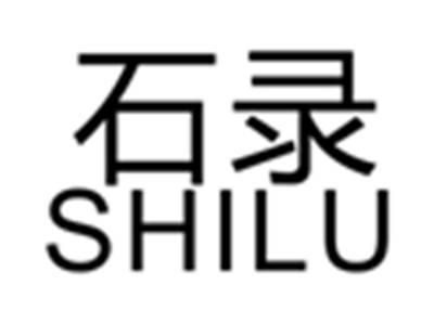 石录