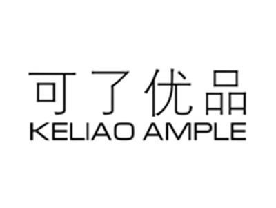 可了优品KELIAOAMPLE