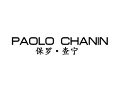 保罗查宁PAOLOCHANIN