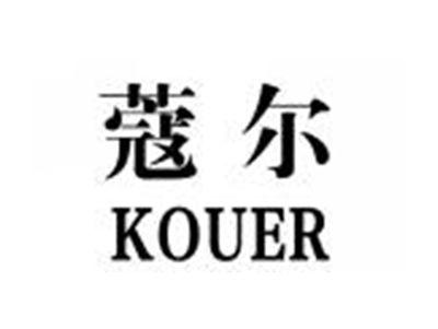 蔻尔KOUER