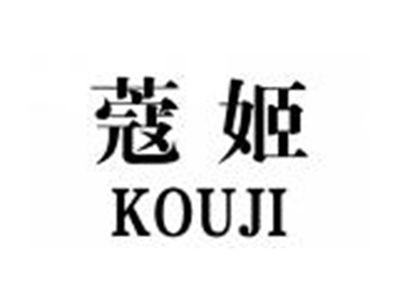 蔻姬KOUJI