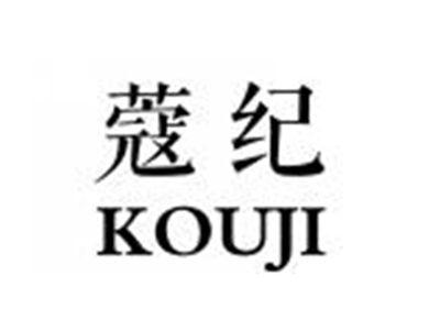 蔻纪KOUJI