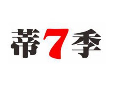 蒂7季