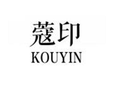 蔻印