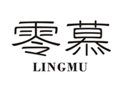零慕LINGMU