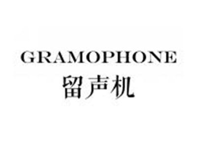 留声机GRAMOPHONE