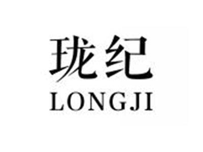 珑纪LONGJI