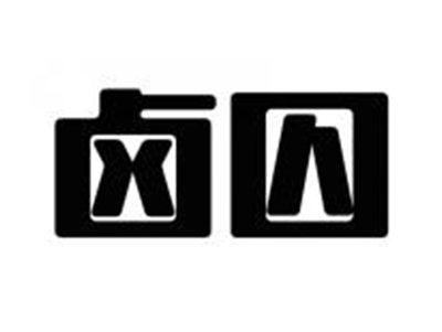 卤囚