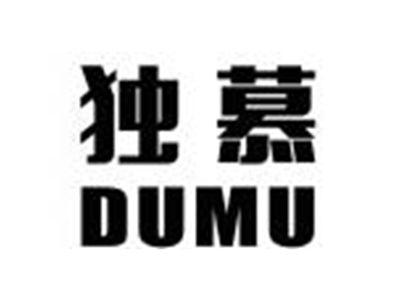 独慕DUMU