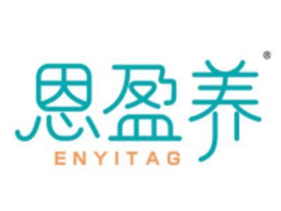 恩盈养
