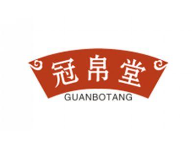 冠帛堂